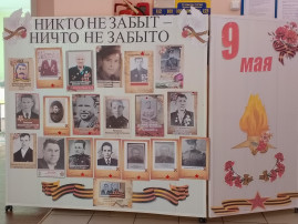 Всероссийская акция "СТЕНА ПАМЯТИ" Всероссийская акция "СТЕНА ПАМЯТИ".